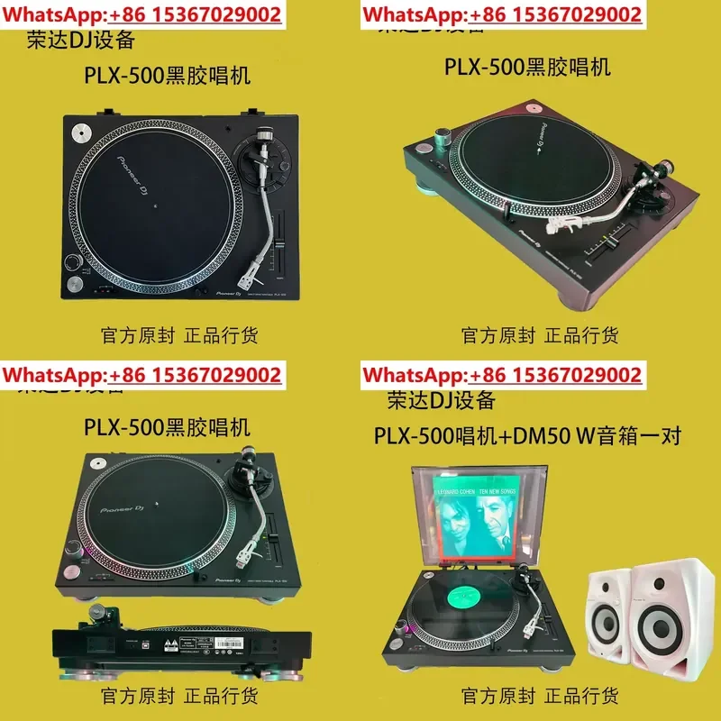 Dj Turntable Direct Drive - Виниловый проигрыватель Pioneer PLX-500 для дома,