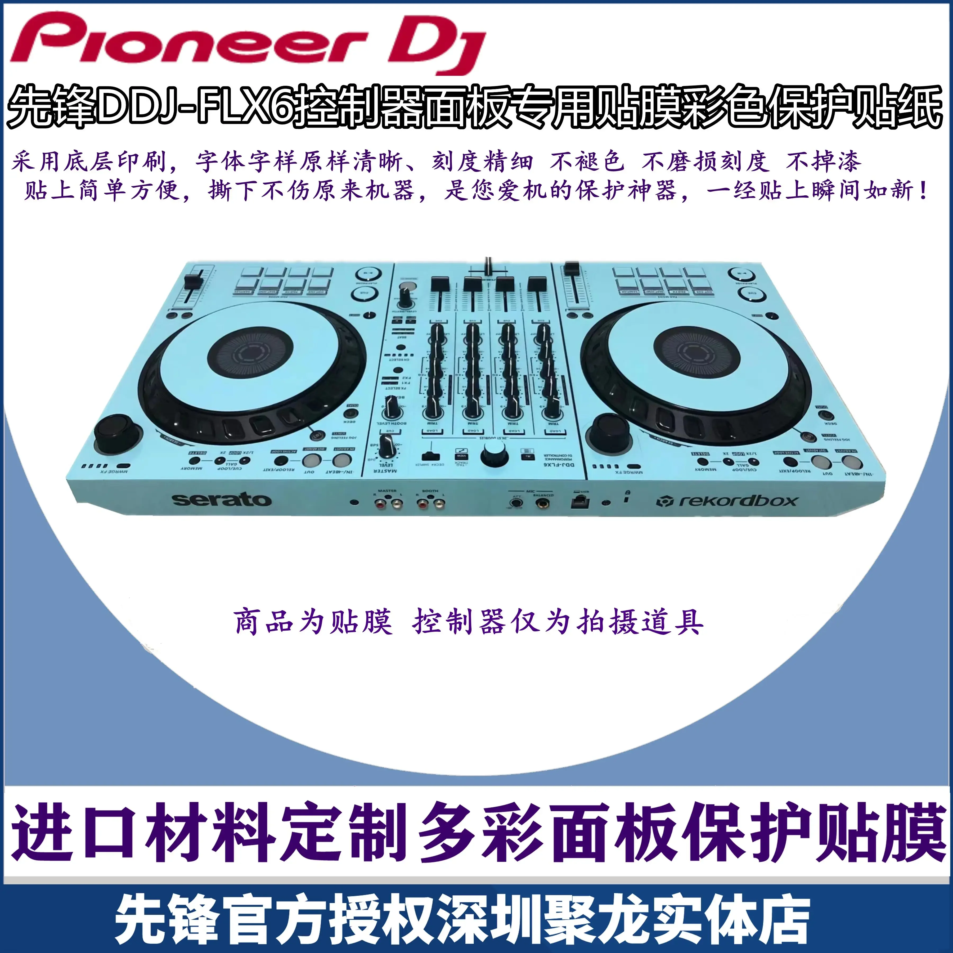 Пленка Pioneer DDJSX3 DDJ-SX3  – обзор и цена Dj Controller Pioneer Ddj
