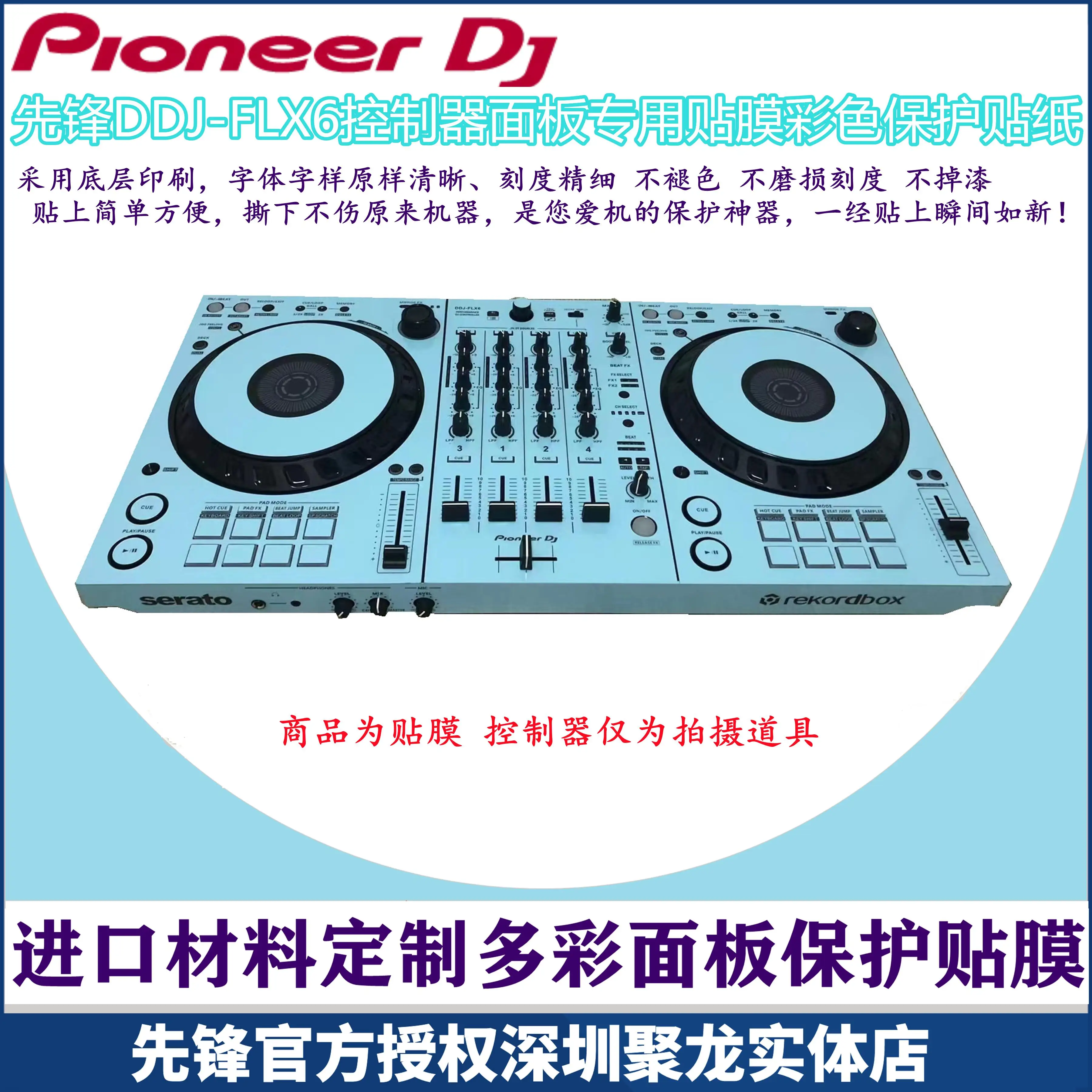 Пленка Pioneer DDJSX3 DDJ-SX3  – обзор и цена Dj Controller Pioneer Ddj