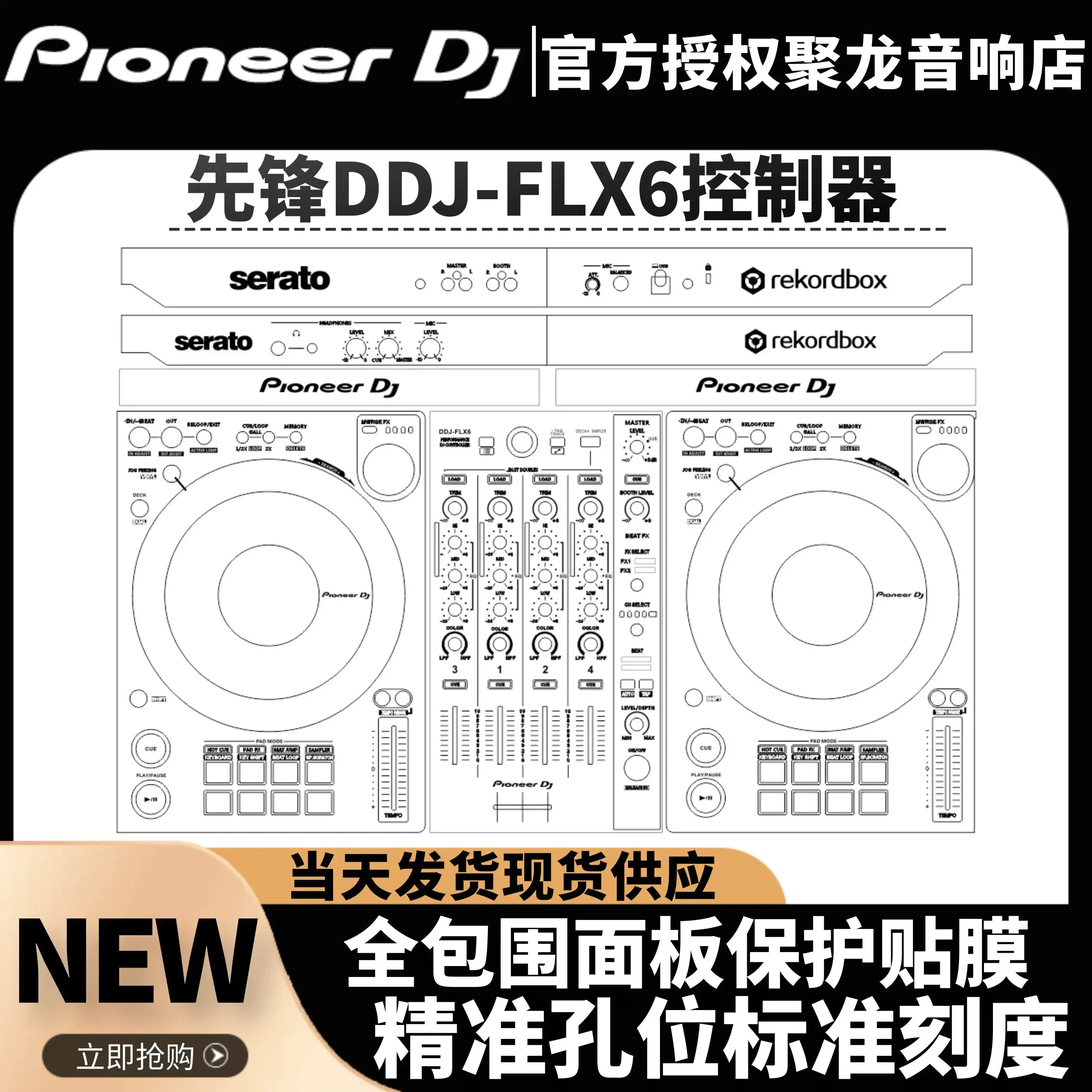 Цифровой контроллер Pioneer DD – обзор и цена Dj Controller Pioneer Ddj